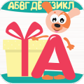 Учимся читать по слогам! Веселые слоги!