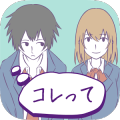 勘違い探し（俺のこと・・・）