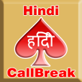 callbreak hindi हिंदी
