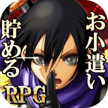 お小遣いを稼げるRPGゲーム【Reward Game】加速器