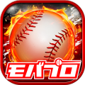 モバプロ2017 プロ野球最強オーダー編成バトル
