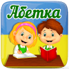 Українська абетка для дітей