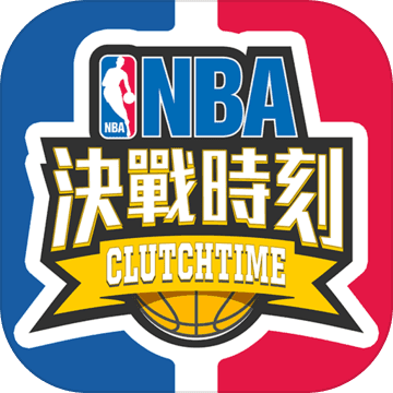 NBA 決戰(zhàn)時(shí)刻