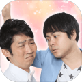 ノンスタ井上の壁ドン無双～キューンと甘酸っぱい恋の傷跡～加速器