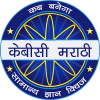 Marathi KBC GK Quiz 2018 : MPSC Exam