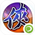 無限俠想：江湖豪傑