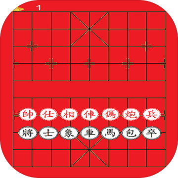 運氣象棋加速器