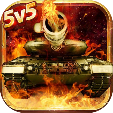 戰車突擊-3D MOBA坦克競技遊戲加速器