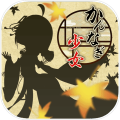 かんなぎ少女~和風吹っ飛ばしアクション~