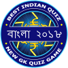 Crorepati in Bengali GK Quiz : WBCS - WBPSC 2018加速器