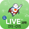 LIVE과학 게임 011-015