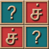 Tamil Letters Memory Game