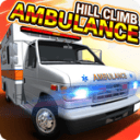 爬山救护车救援加速器
