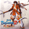 Basara 2 Heroes Hint加速器