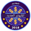 Millionaire Game In Arabic加速器