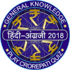 Crorepati Game In Hindi & English