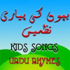 Khobsorat nazmain urdu