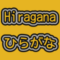 Hiragana