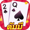 ดัมมี่ Dummy-เกมไพ่สุดฮิต ไทย เกมออนไลน์ คาสิโน