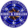 Play KBC 10 : English & Hindi 2018 Quiz