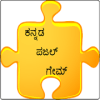 Kannada Puzzle Game