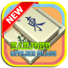 Mahjong Offline Class加速器