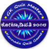 KBC Kannada Crorepati 2018