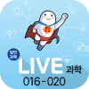 LIVE과학 게임 016-020加速器