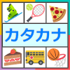 Katakana Quiz Game (Japanese Learning App)