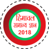 HPSSC-GK Quiz
