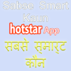 HostarApp:Sabse Smart Kon - Registration & Play