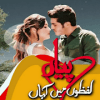 Pyaar Lafzon Mein Kahan Trivia