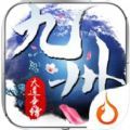 九州大道争锋