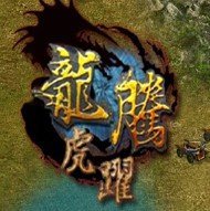 龙腾虎跃加速器