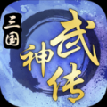 武神风云霸业加速器