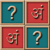 Hindi Letters Memory Game加速器