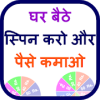 घर बैठे पैसे कमाएँ :Earn Money At Home