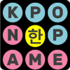 Find KPOP Boy Groups Members Name - KPOP 이름 찾기