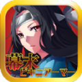 幕末少女也来穿比基尼