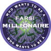 Farsi Millionaire 2018加速器