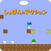 Syobon Adventure 3 - Super Cat Action加速器