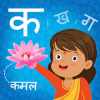 Hindi Alphabets For Kids - Varnmala & Swarmala