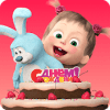 Masha and the Bear Child Games: Guest Meeting