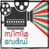 Cinema Word Malayalam加速器