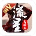 流星高爆加速器