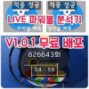 파워볼분석기-파워볼결과 미리보기 파워볼분석