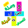 وصلة غيثة للتحدي
‎