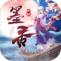 新墨香Online加速器