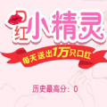 口红机