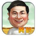 切皮革加速器